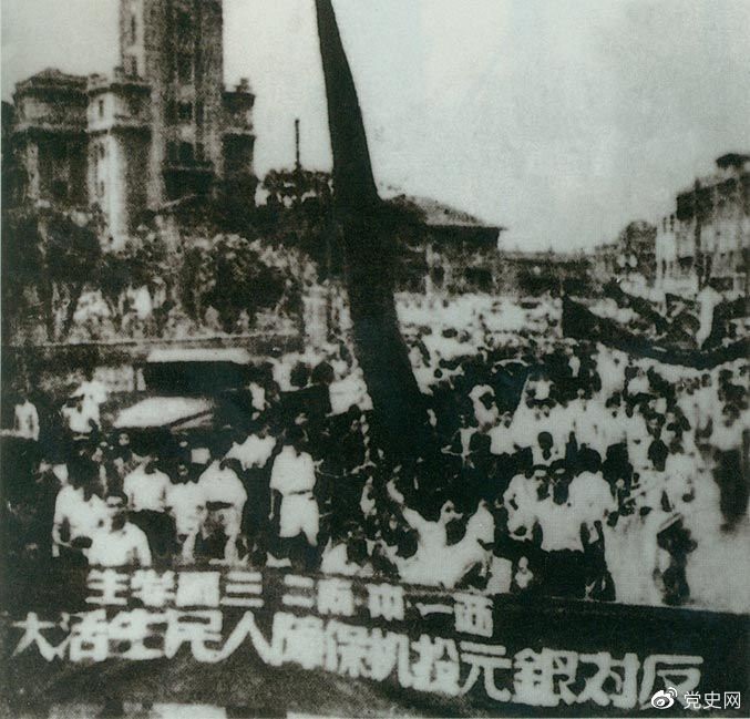 　　1949年6月10日，上(shàng)海市軍事(shì)管制委員會(huì)查封了(le)該市金(jīn)融投機的大(dà)本營——上(shàng)海證券大(dà)樓。圖爲上(shàng)海2萬餘人舉行大(dà)遊行，堅決支持人民政府制止投機活動。