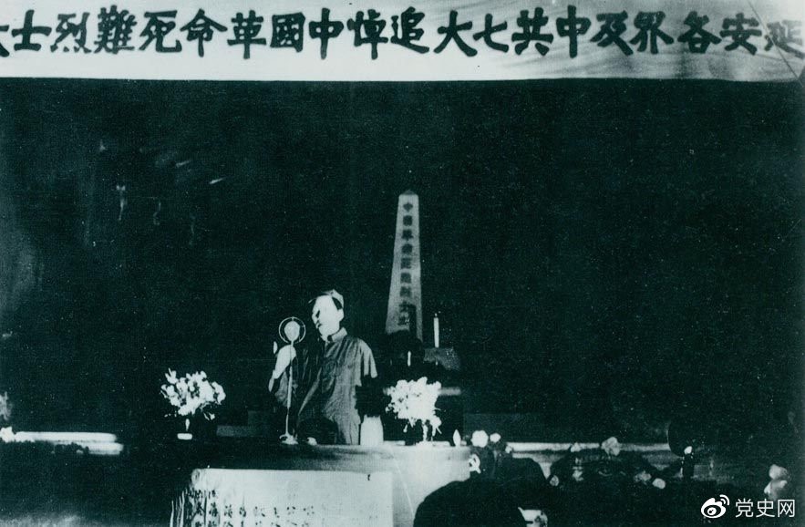 　　1945年6月17日，中共七大(dà)代表及延安各界代表在中央黨校大(dà)禮堂，舉行中國革命死難烈士追悼大(dà)會(huì)。圖爲毛澤東緻悼詞。