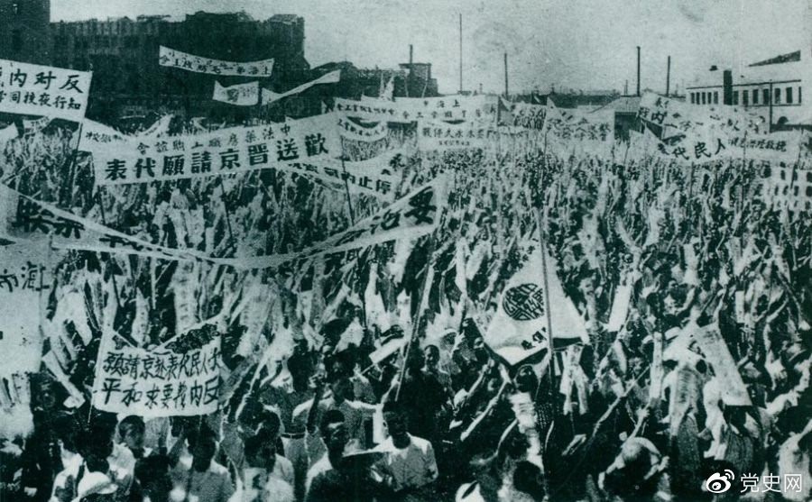 　　1946年6月23日，上(shàng)海各界5萬餘人在北火車站(zhàn)廣場召開(kāi)歡送赴南京請(qǐng)願代表的大(dà)會(huì)，呼籲和(hé)平，反對(duì)内戰，并舉行了(le)示威遊行。 