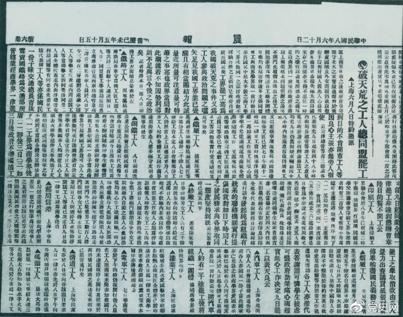 　　1949年7月10日，新政治協商會(huì)議(yì)籌備會(huì)決定公開(kāi)向全國征集國旗、國徽圖案和(hé)國歌詞譜。圖爲《人民日報(bào)》刊登的征集啓事(shì)。