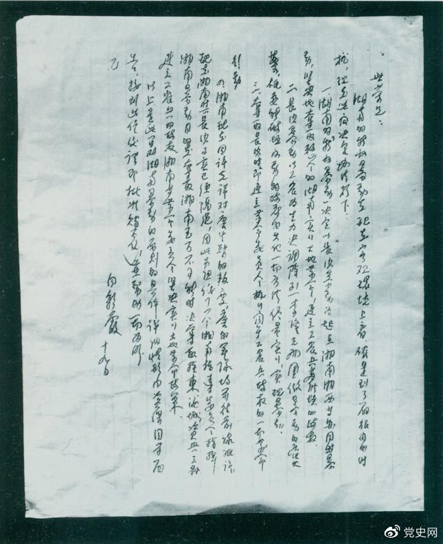 1927年8月19日，爲貫徹八七會(huì)議(yì)精神，中共湖南省委拟定了(le)秋收暴動的計(jì)劃，并向中共中央作(zuò)了(le)報(bào)告（世榮爲中共中央代号，向彩霞爲中共湖南省委代号）。